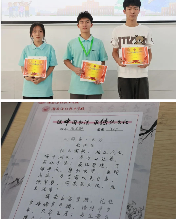 岳阳北大青鸟1年级学生书写大赛暨颁奖典礼