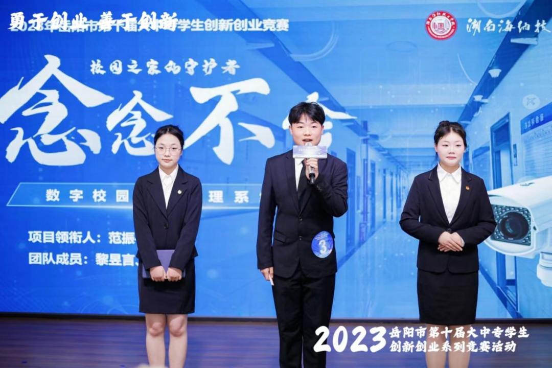 湖南海纳技工学校范振宇被评为2023—2024学年度岳阳市“最美中职生”