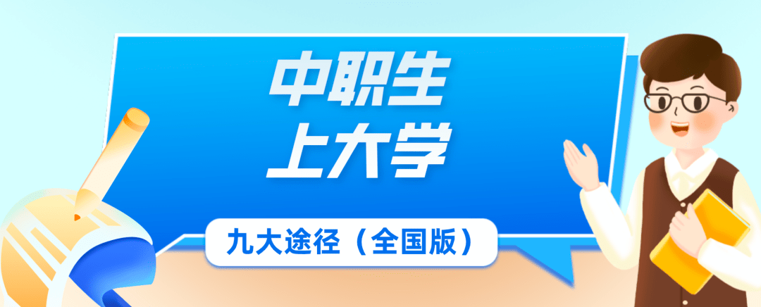 初三毕业生和家长：上不了高中，别焦虑！来岳阳北大青鸟的职业教育赛道也许更适合你！