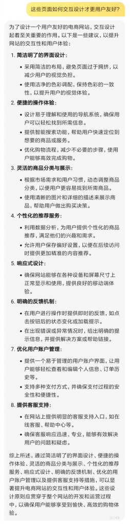 分钟，设计一个电商网页！（超实用AI模版）"