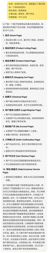 分钟，设计一个电商网页！（超实用AI模版）"
