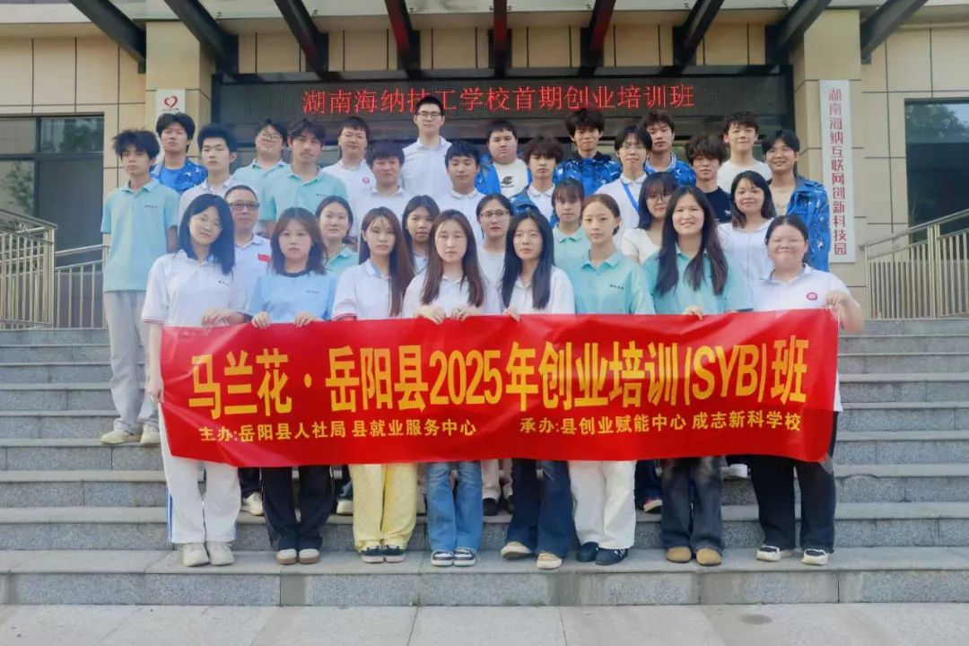 岳阳北大青鸟创新创业活动精彩纷呈，邀你共赴梦想之旅