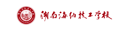 湖南海纳技工学校